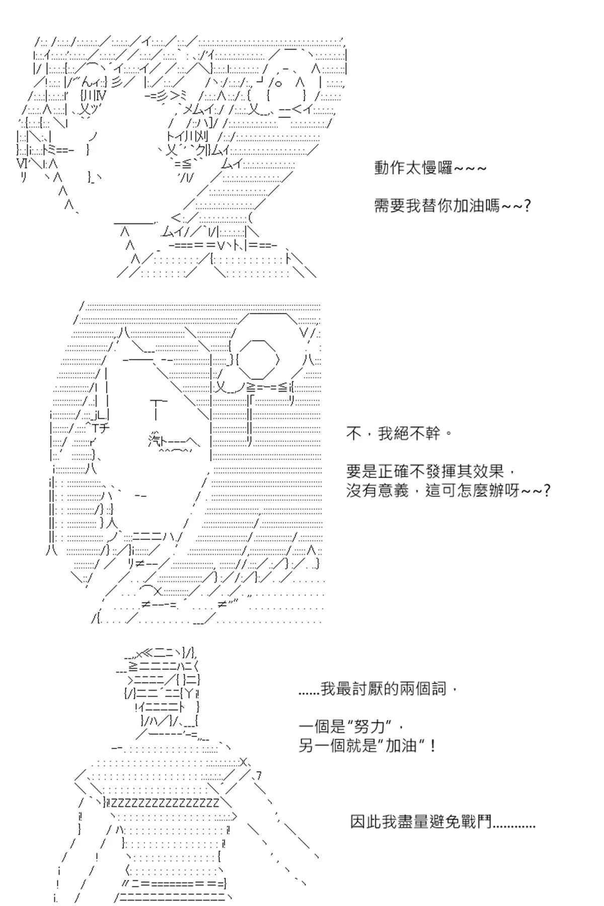 第115回 第17页