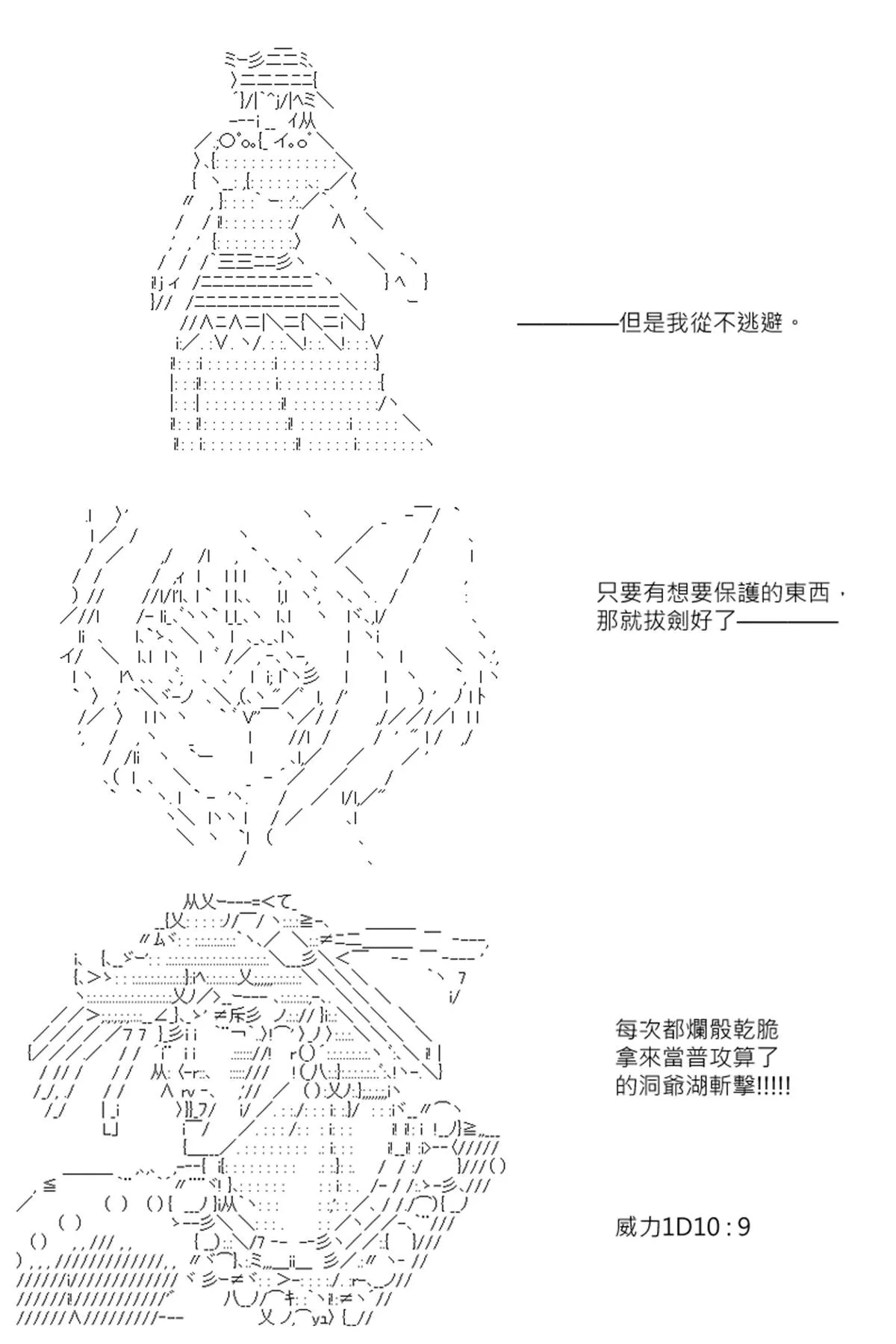 第115回 第18页