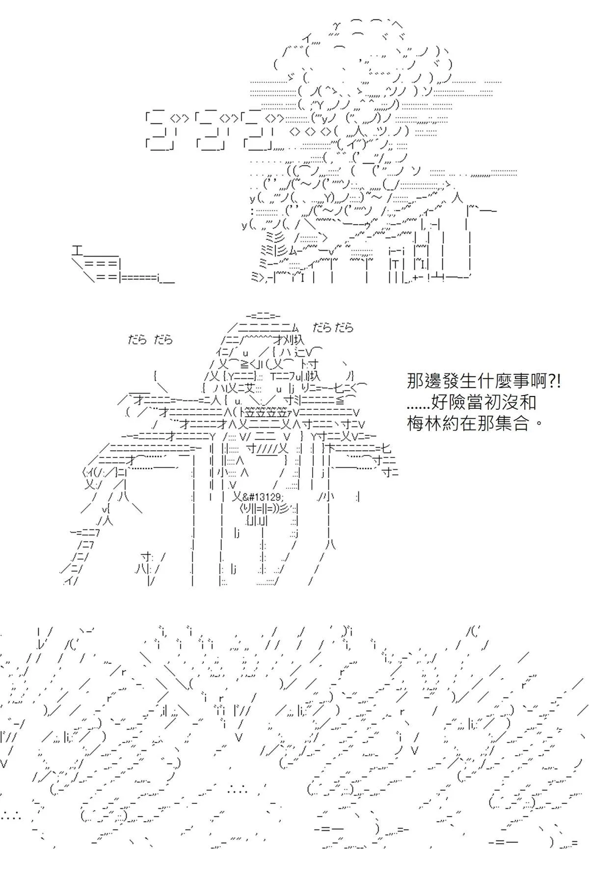 第115回 第21页