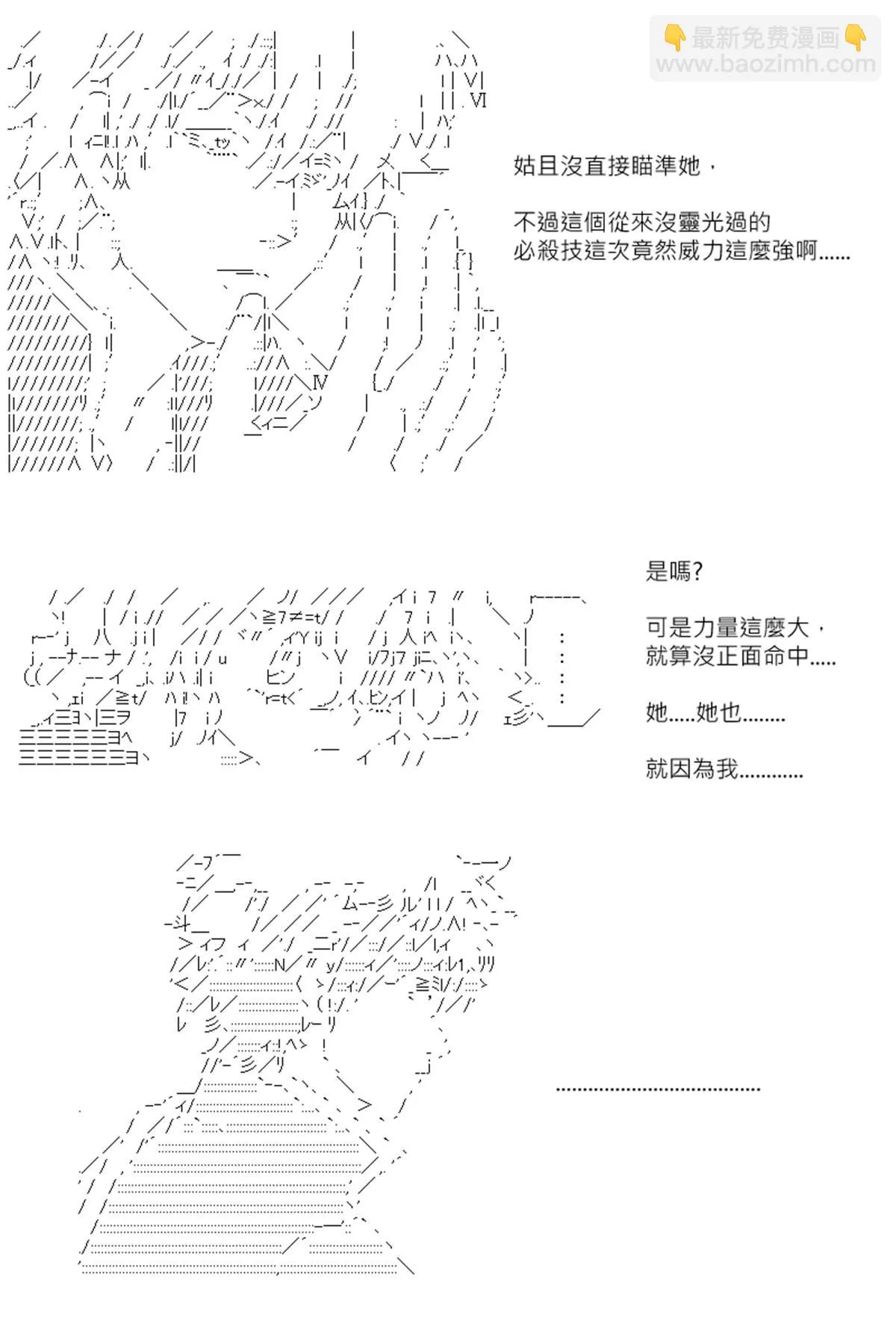 第115回 第23页