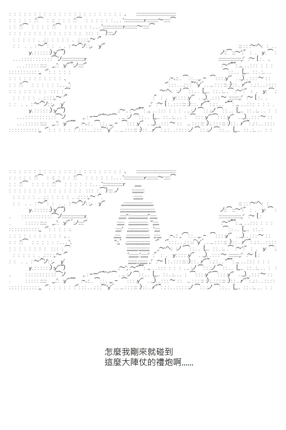 第115回 第24页
