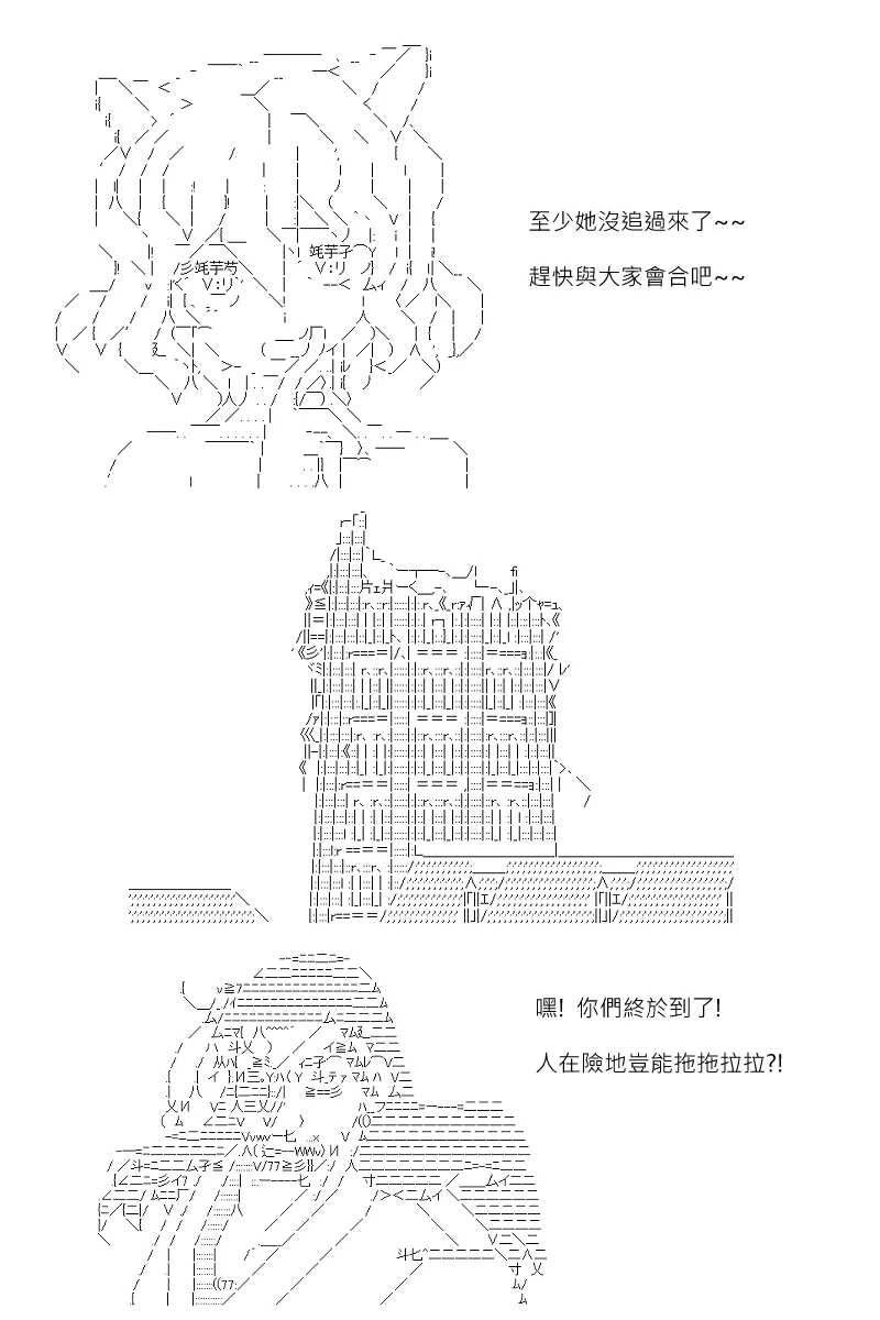 第116回 第2页