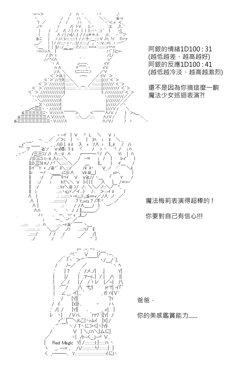 第116回 第3页