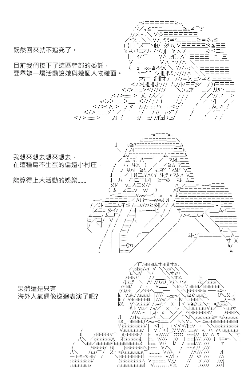 第116回 第4页