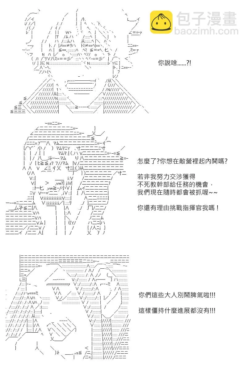 第116回 第5页