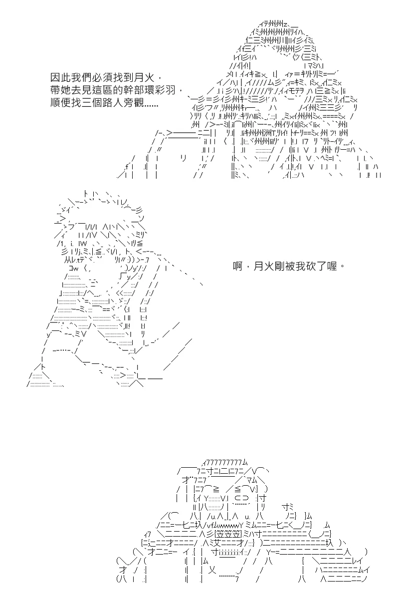 第116回 第7页