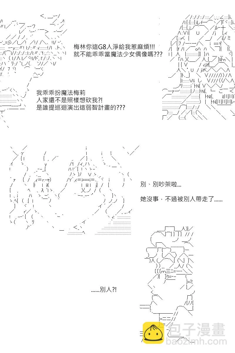 第116回 第8页