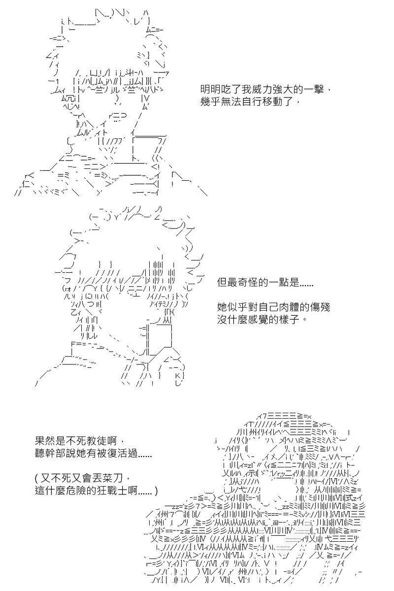 第116回 第9页
