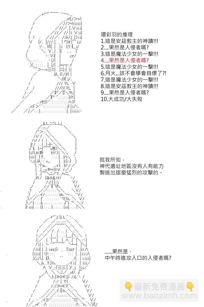 第116回 第11页