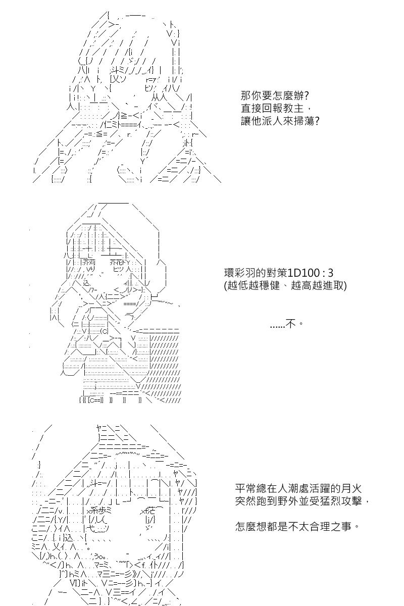 第116回 第12页