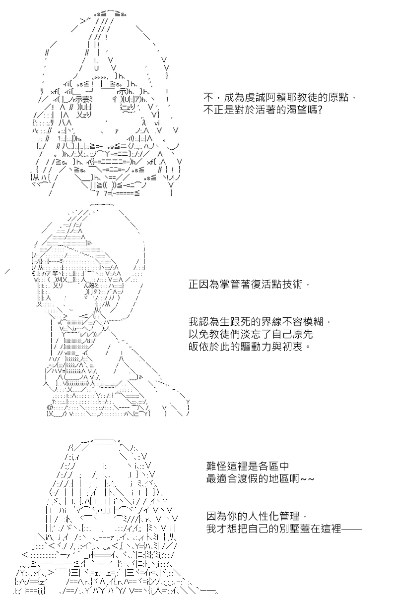 第116回 第14页