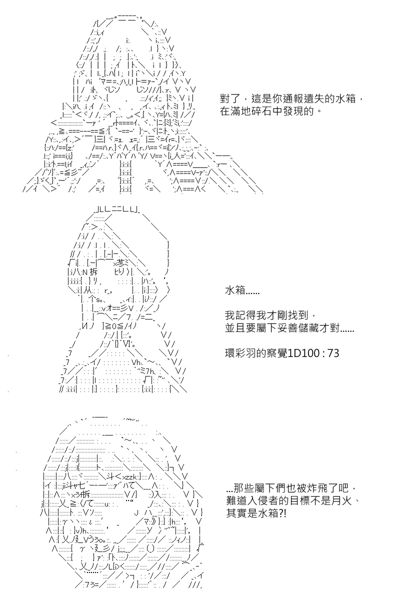 第116回 第15页