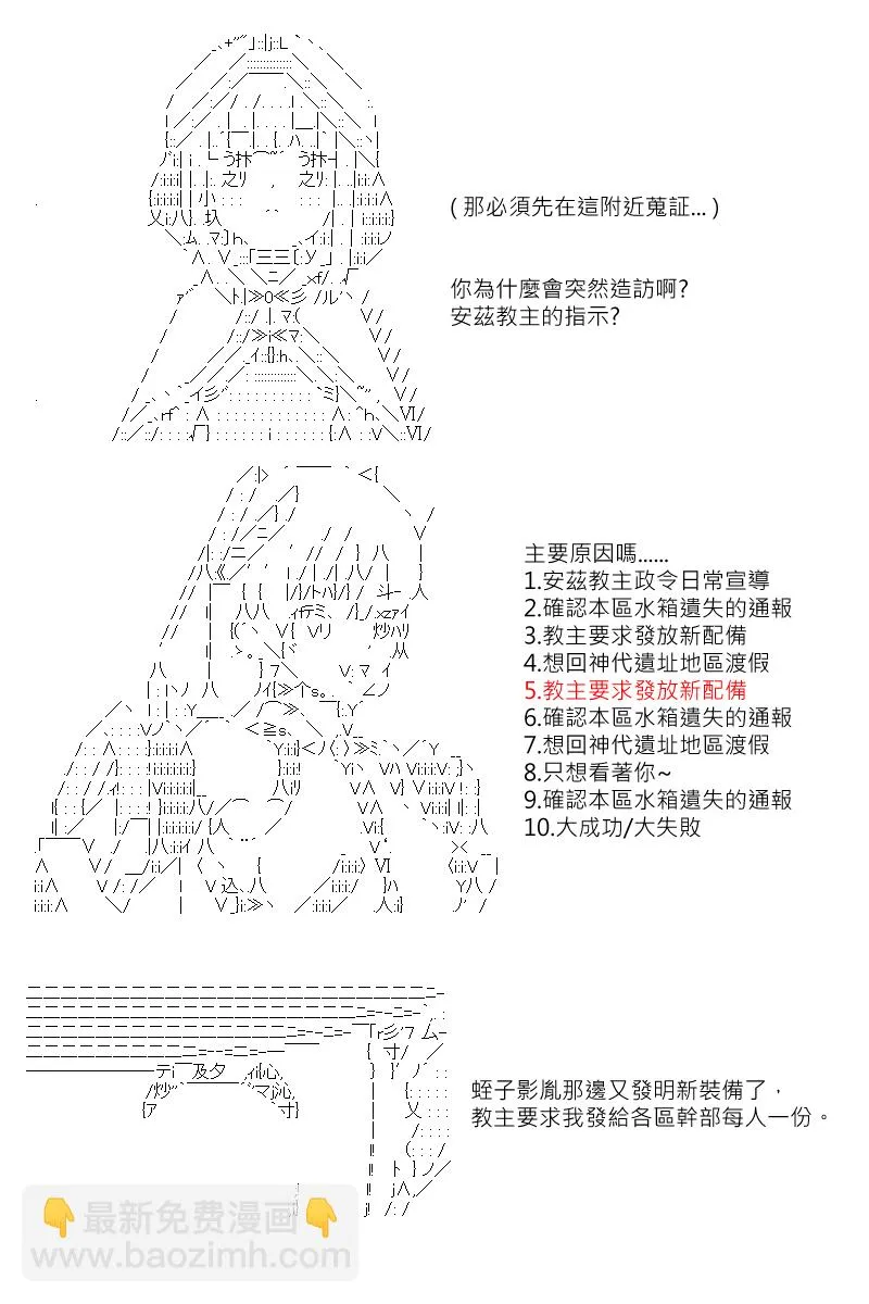 第116回 第16页