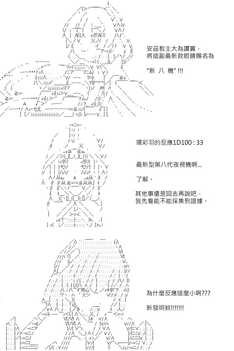 第116回 第18页
