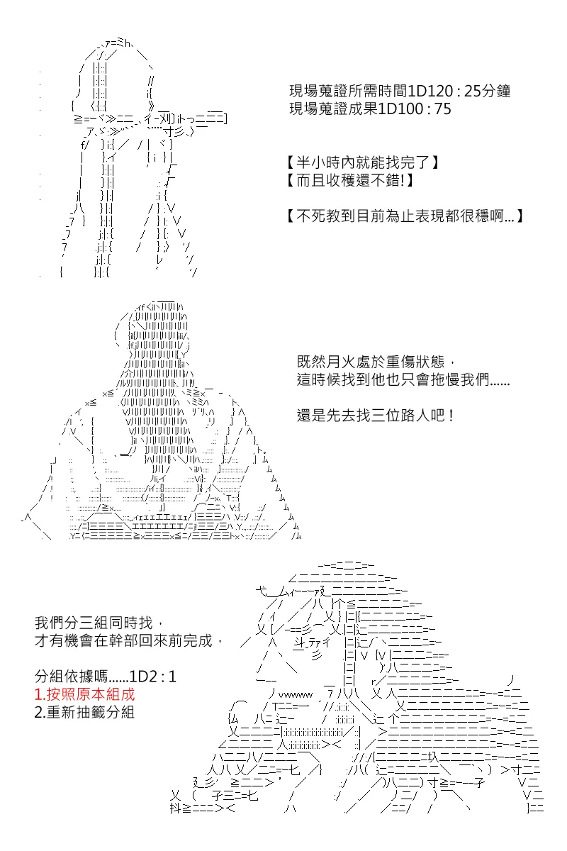 第116回 第19页