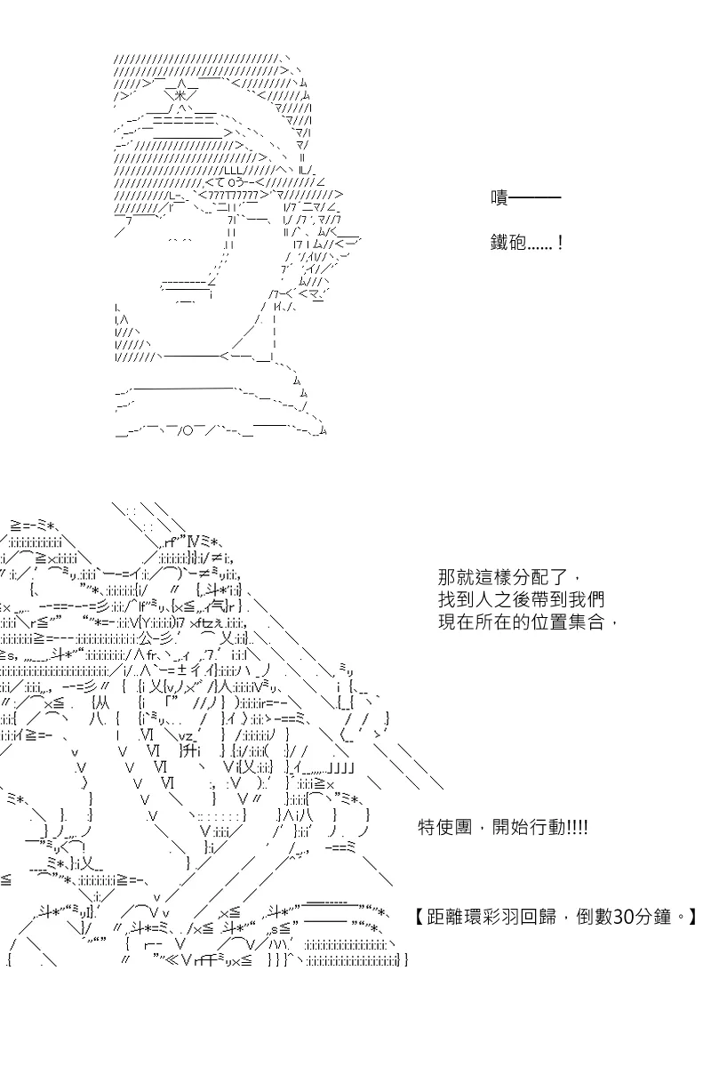 第116回 第21页