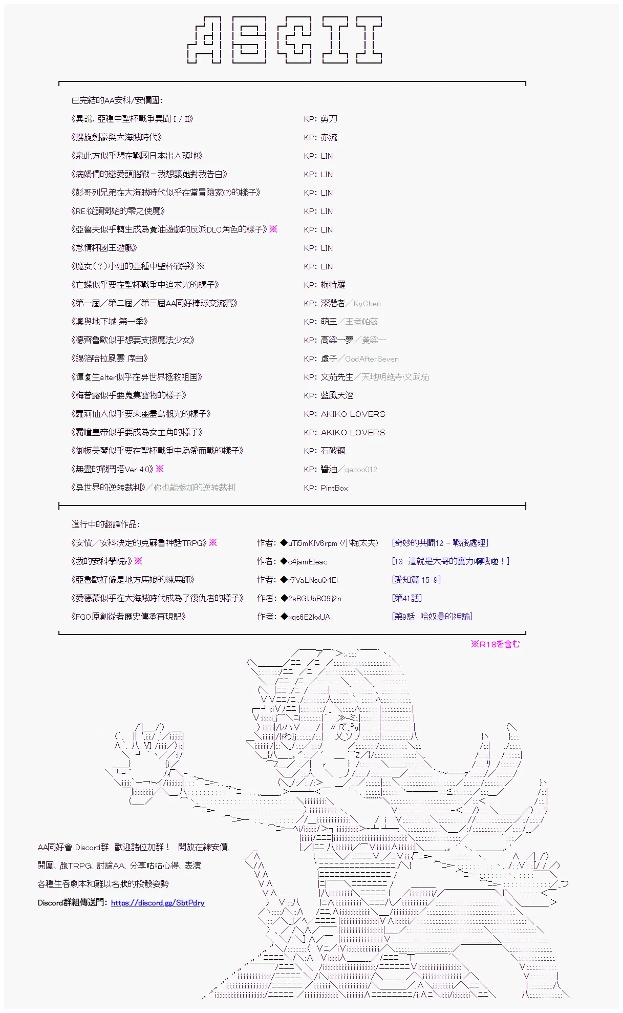 第116回 第22页