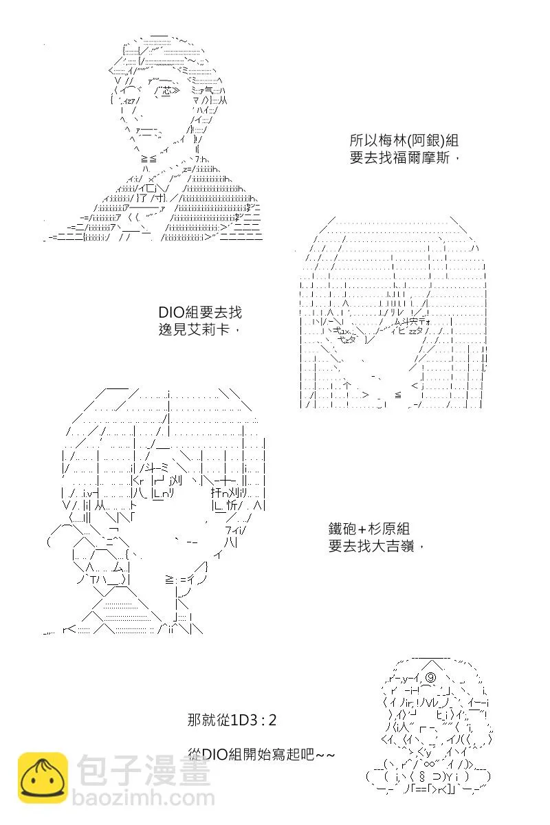 第117回 第3页