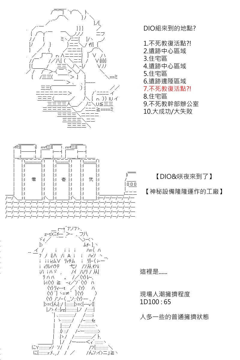 第117回 第4页