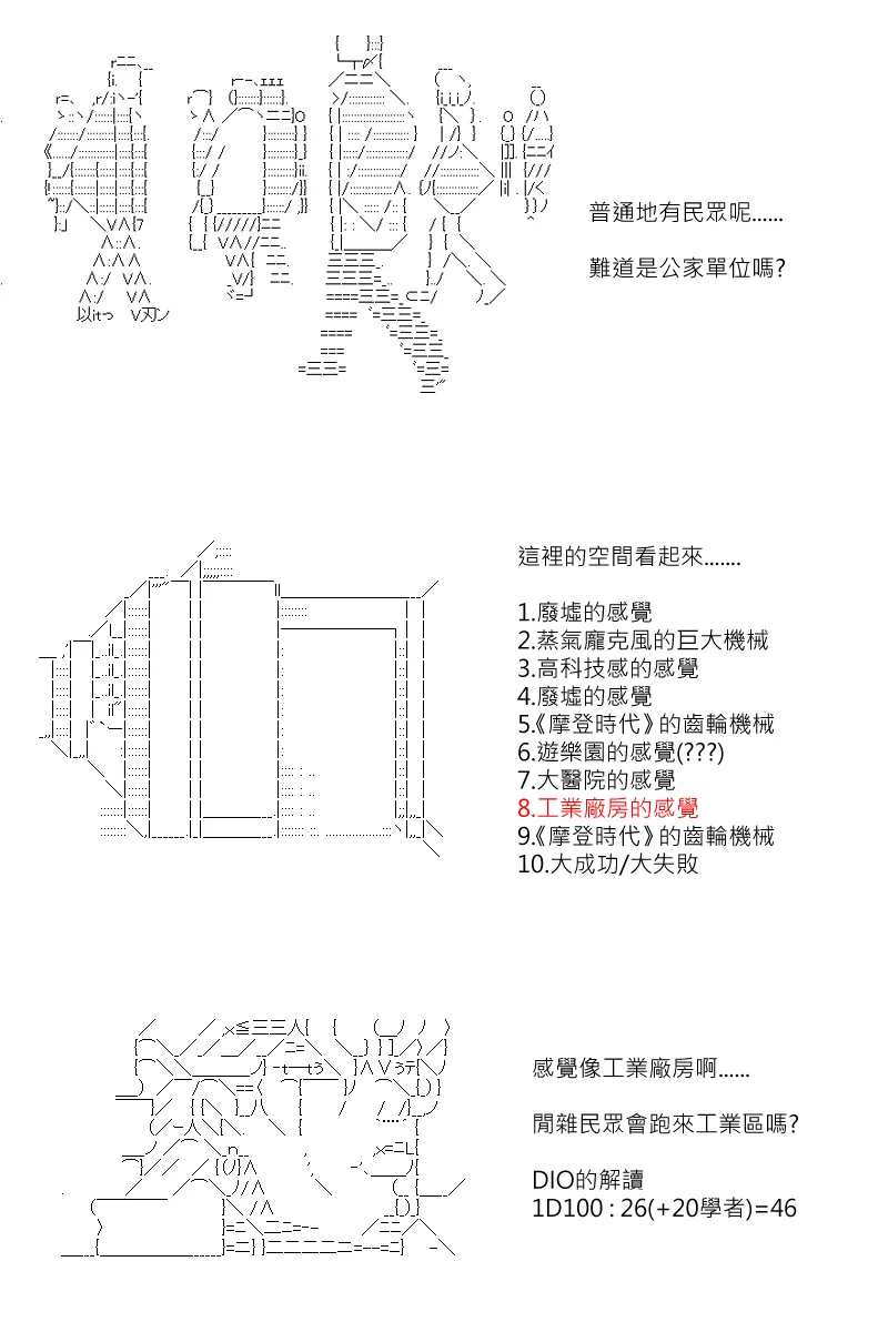 第117回 第5页