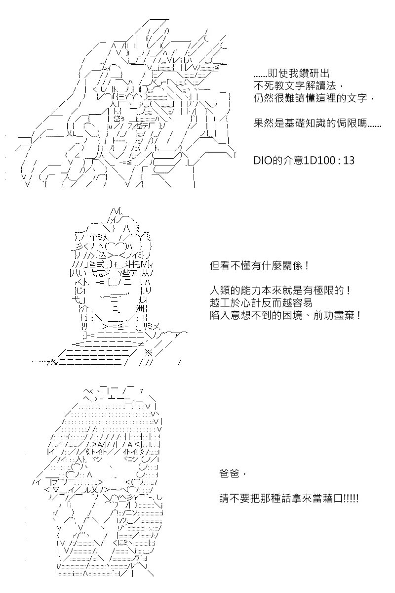 第117回 第6页