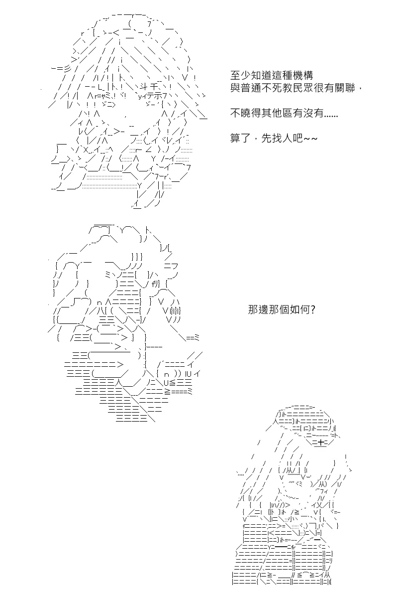 第117回 第7页