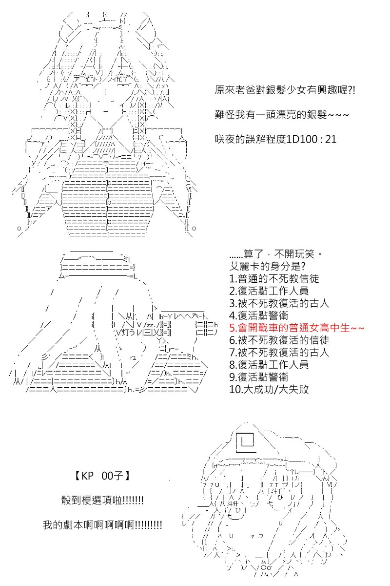 第117回 第8页