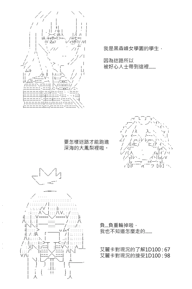 第117回 第9页