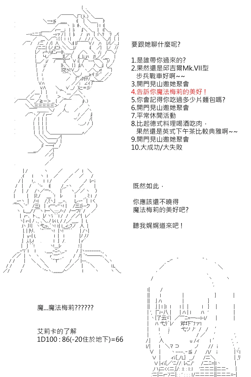 第117回 第11页