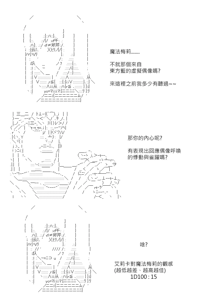 第117回 第12页