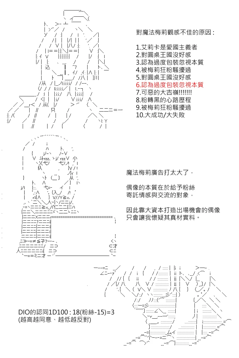 第117回 第13页
