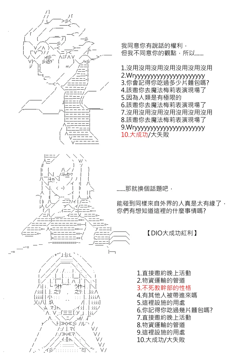 第117回 第14页