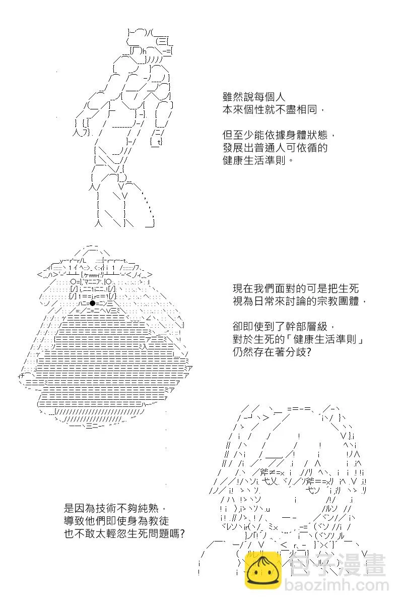 第117回 第18页