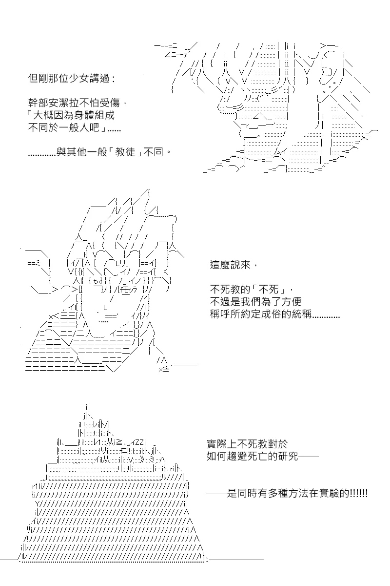 第117回 第19页