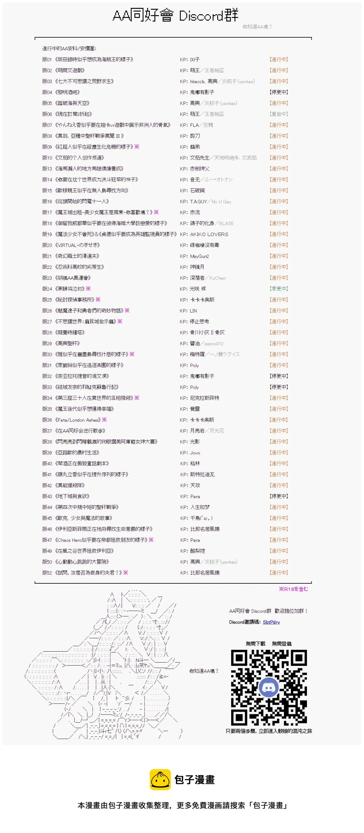 第117回 第21页