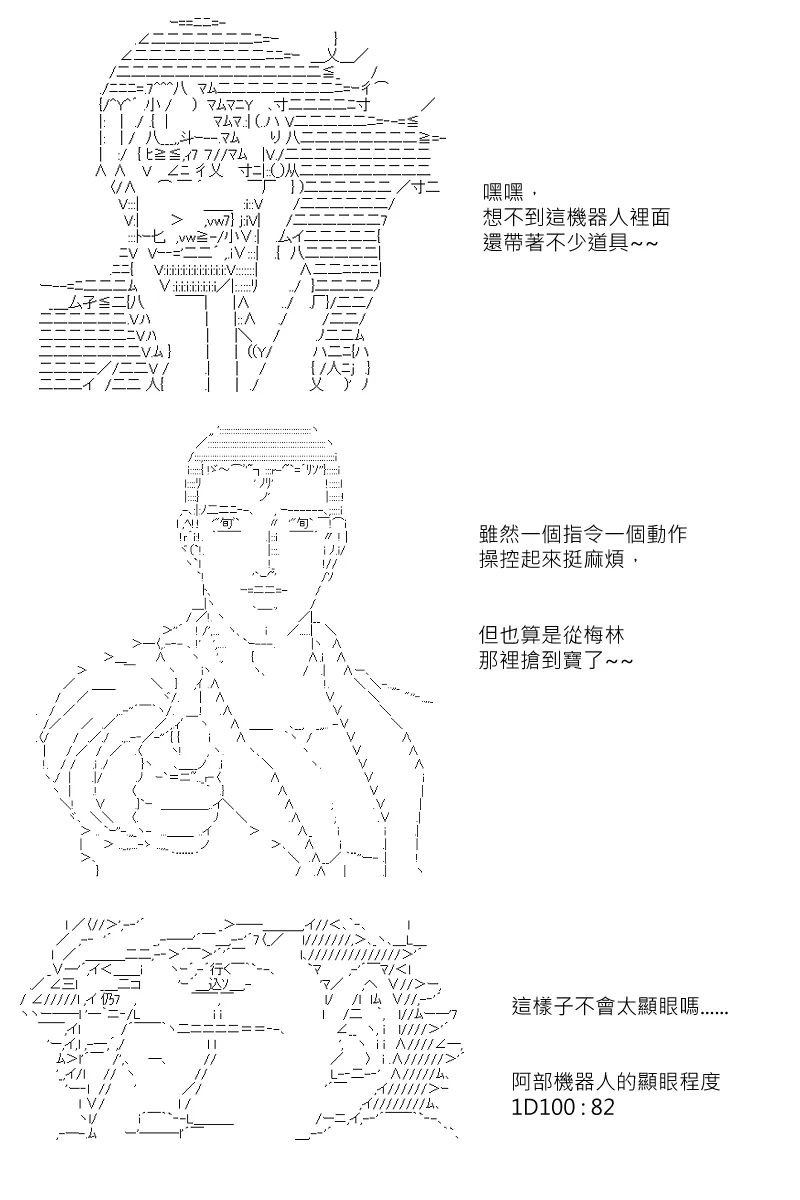 第118回 第2页