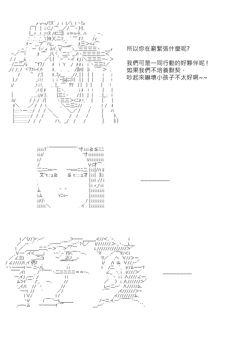第118回 第4页
