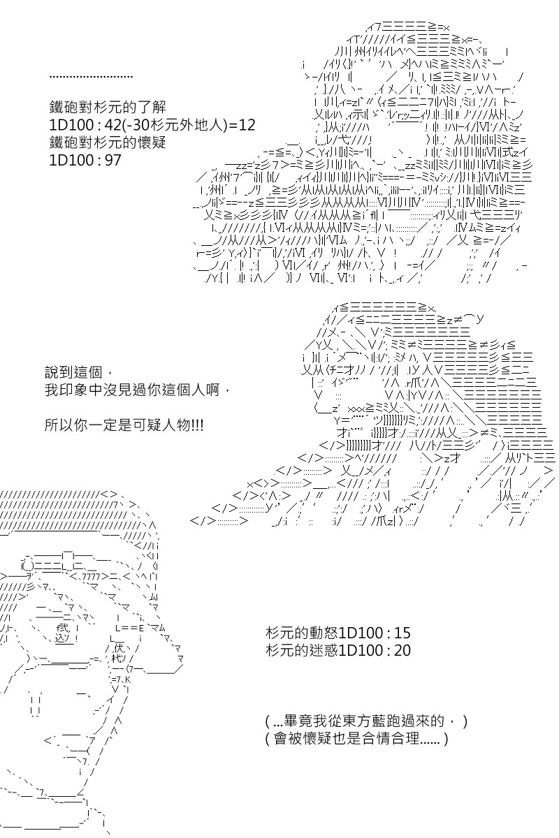 第118回 第5页