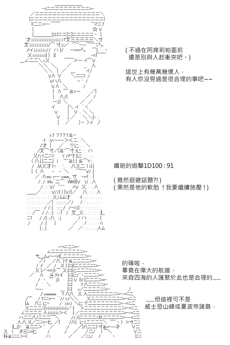 第118回 第6页