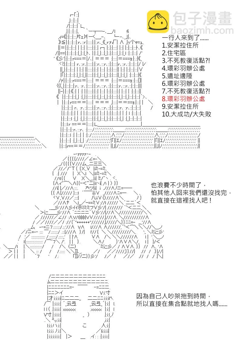 第118回 第9页