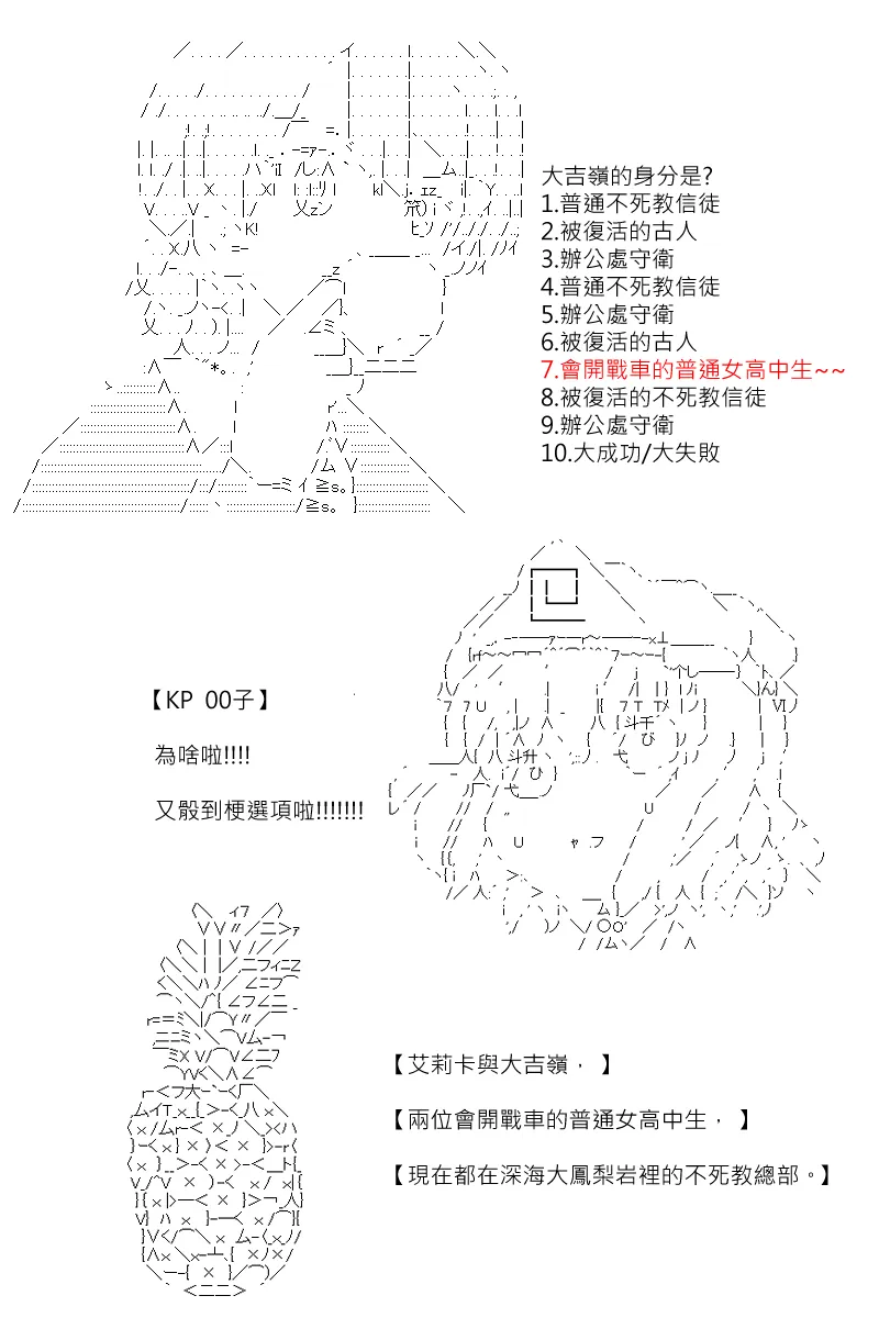 第118回 第12页