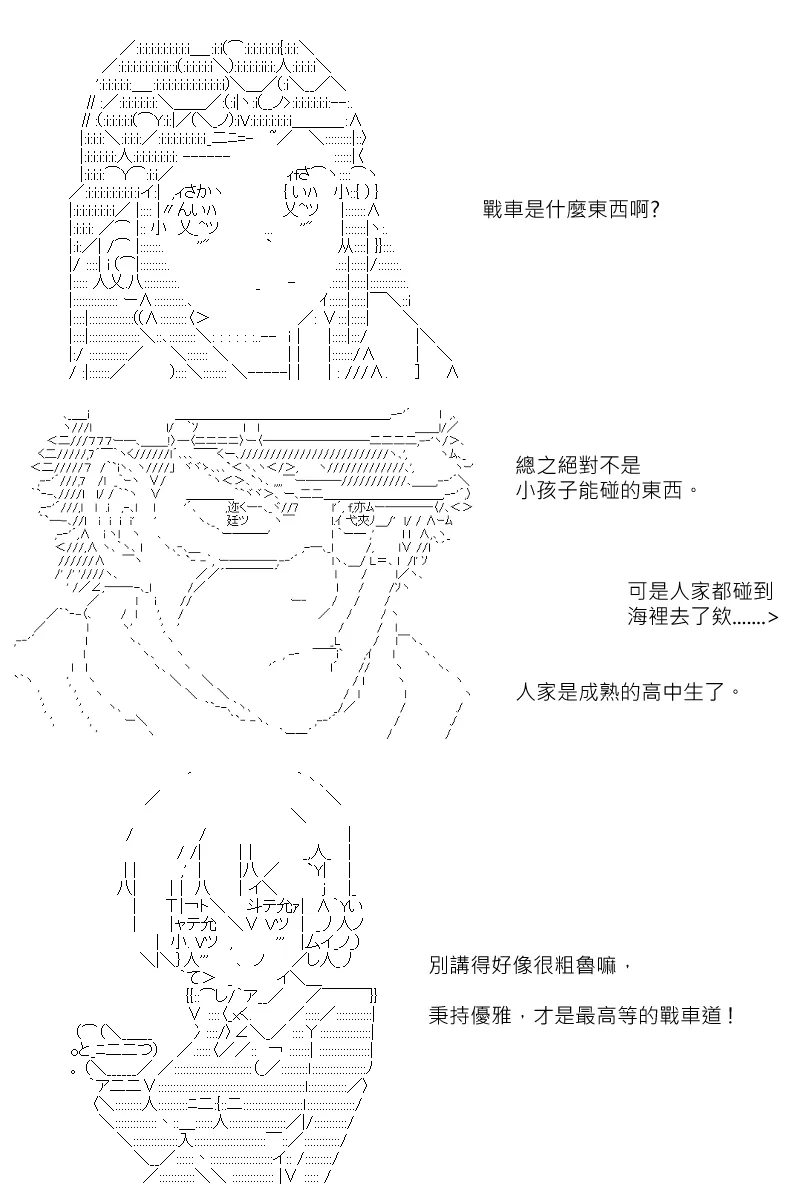 第118回 第14页