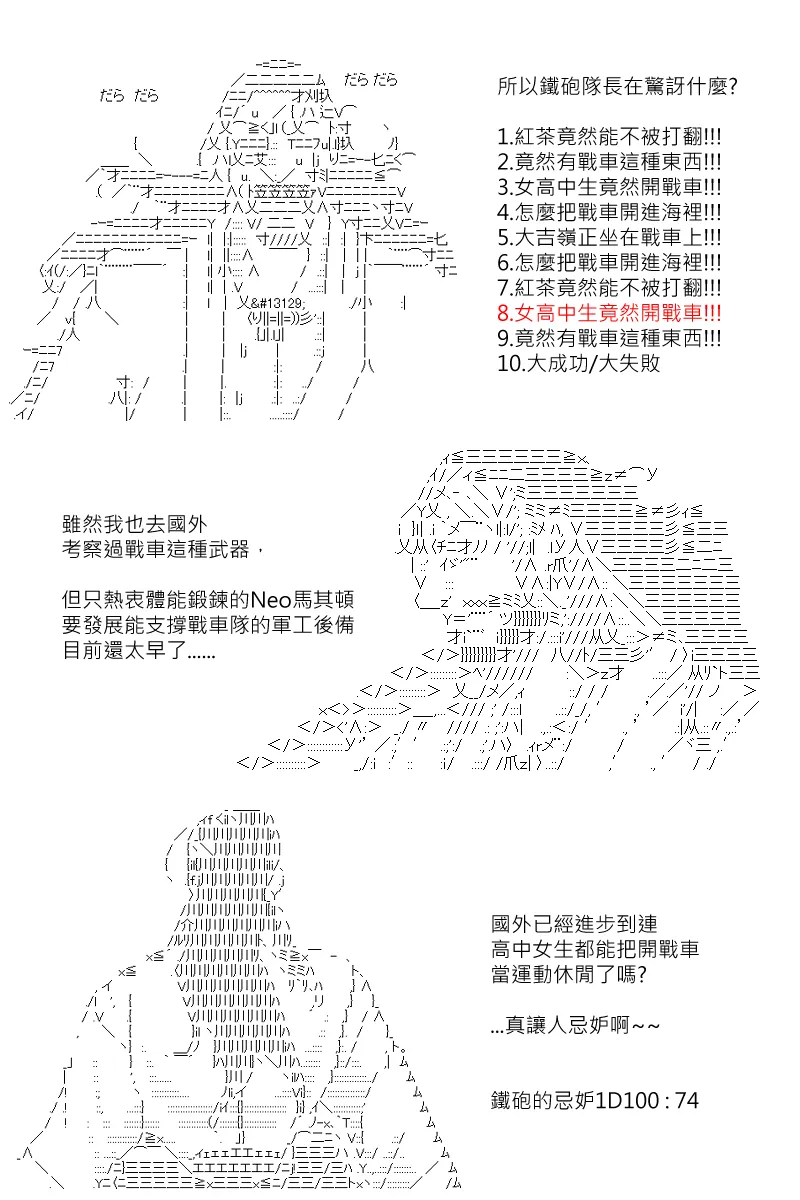 第118回 第15页