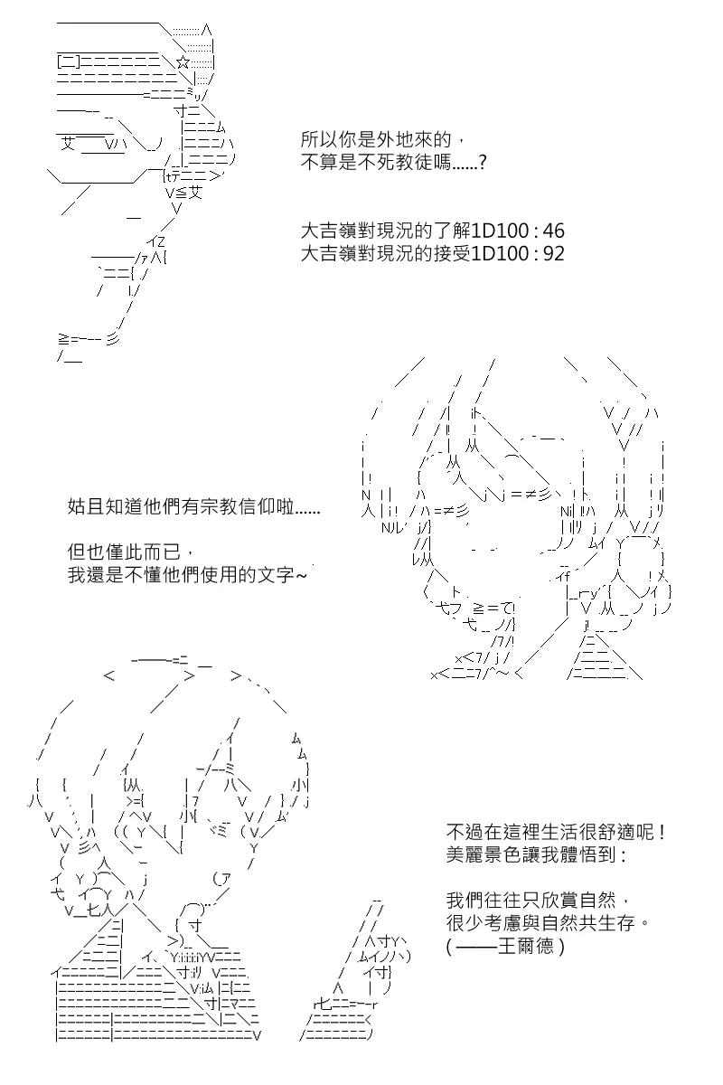 第118回 第16页