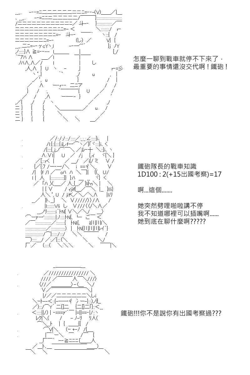 第118回 第18页