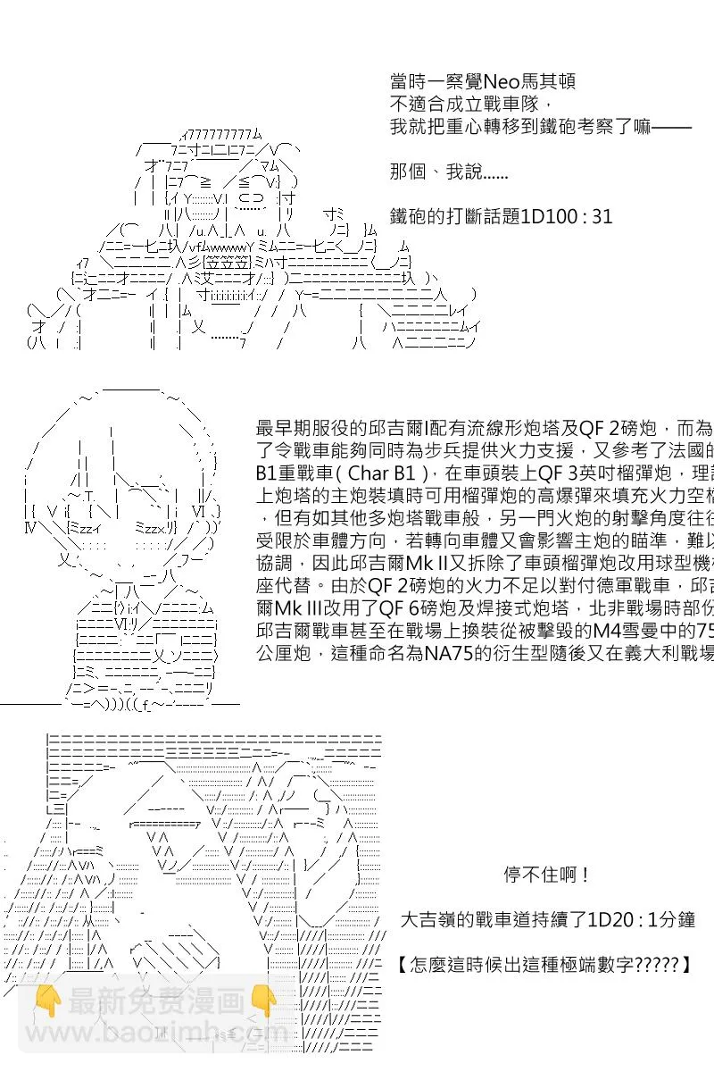 第118回 第19页
