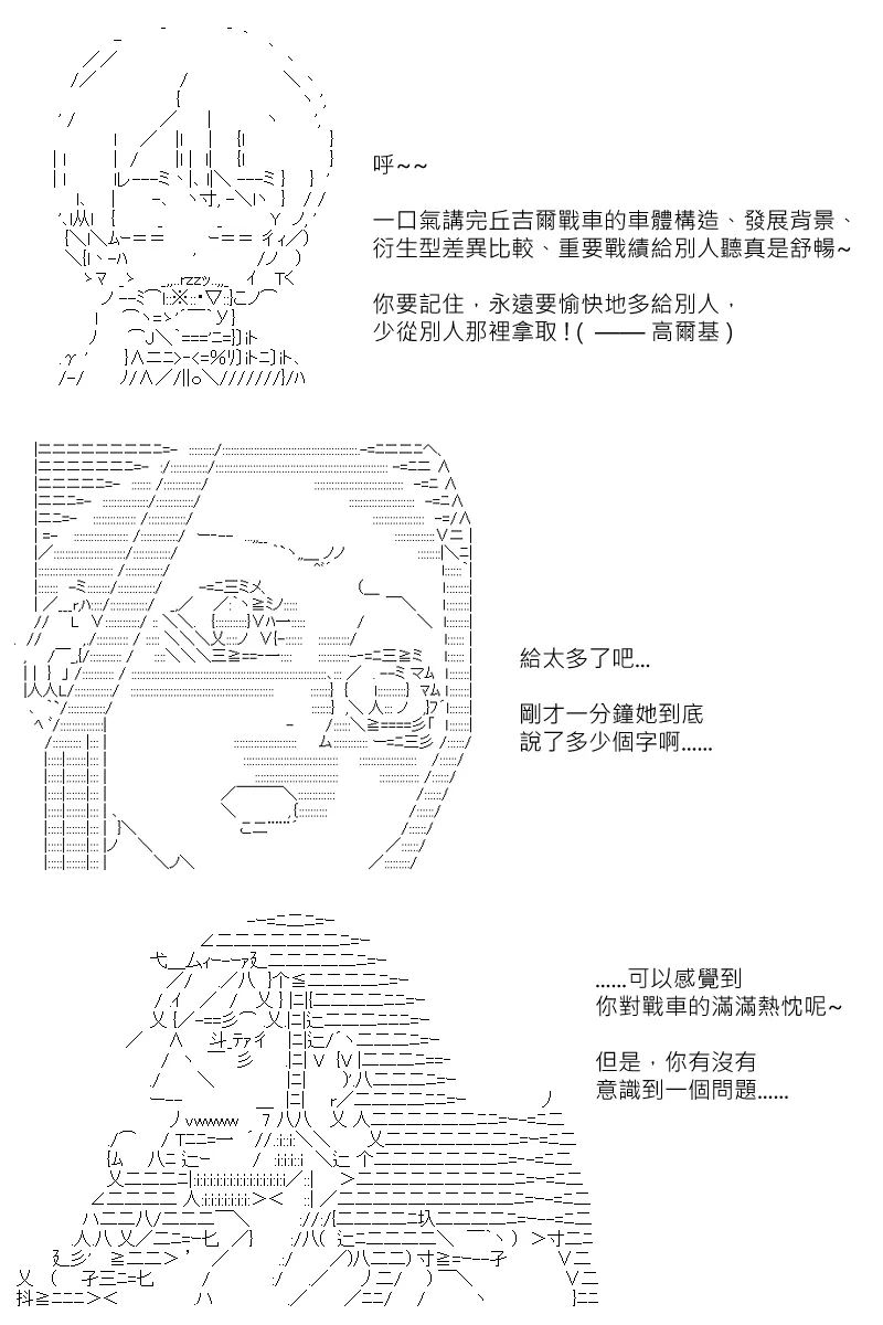 第118回 第20页