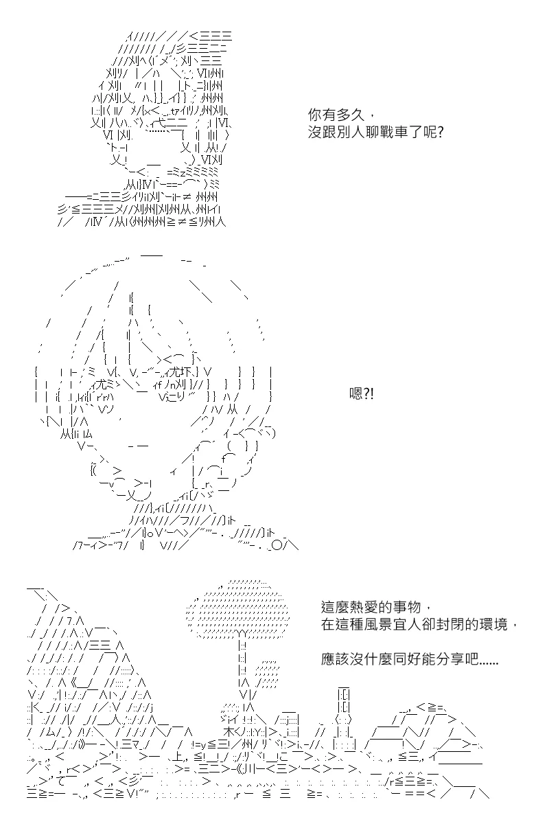 第118回 第21页