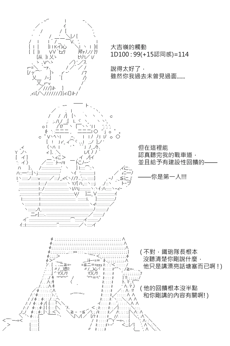 第118回 第24页