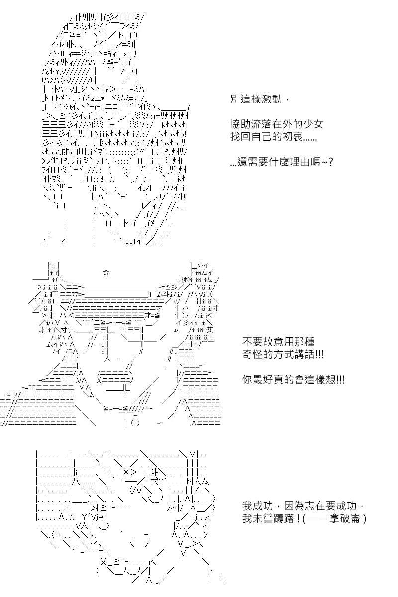 第118回 第25页